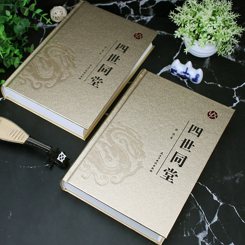 【精装硬壳】四世同堂老舍作品原著正版完整版无删减全集2册初中生高中阅读课外书必读正版书籍世界经典名著人民文学教育出版社_虎窝淘