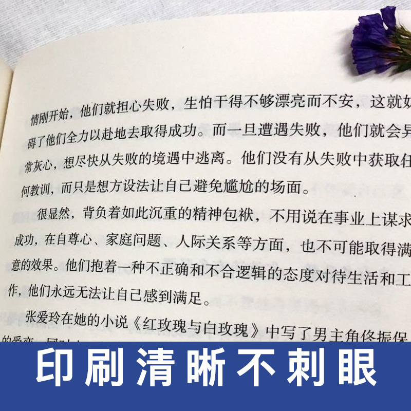 【4本36元】你只是看起来很努力书籍畅销书抖音励志畅销要么出众要么出局李尚龙别在吃苦的年纪选择安逸正版文学畅销书推荐-图2