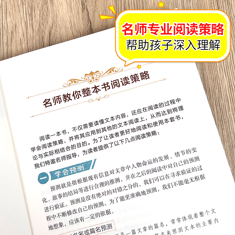 居里夫人的故事 正版居里夫人传儿童成长励志故事书适合小学三至四五六年级孩子阅读的课外书6-12岁老师男生女生暑假看的书目推荐 - 图1