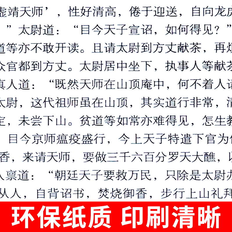 艾青诗选和水浒传原著完整版 九年级上册课外书必读正版书9上名著初三课外阅读书籍初中版书目诗集青少年版 - 图3