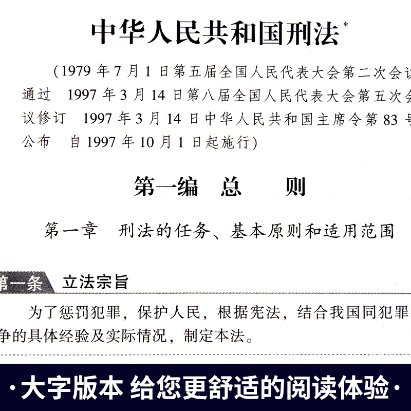 官方正版3册 民法典+刑法+宪法正版 法律书籍全套中华人民共和国明法典及相关司法解释汇编大全实用版基础知识政策与法律法规 - 图2