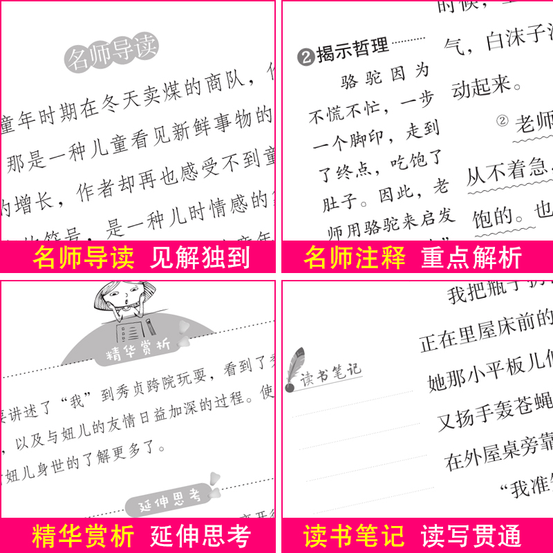 正版 小学生必背古诗词70十80 人教部编版小学通用必背古诗70首加80首一年级二年级三四五六年级优秀文言文古诗文书75 - 图0