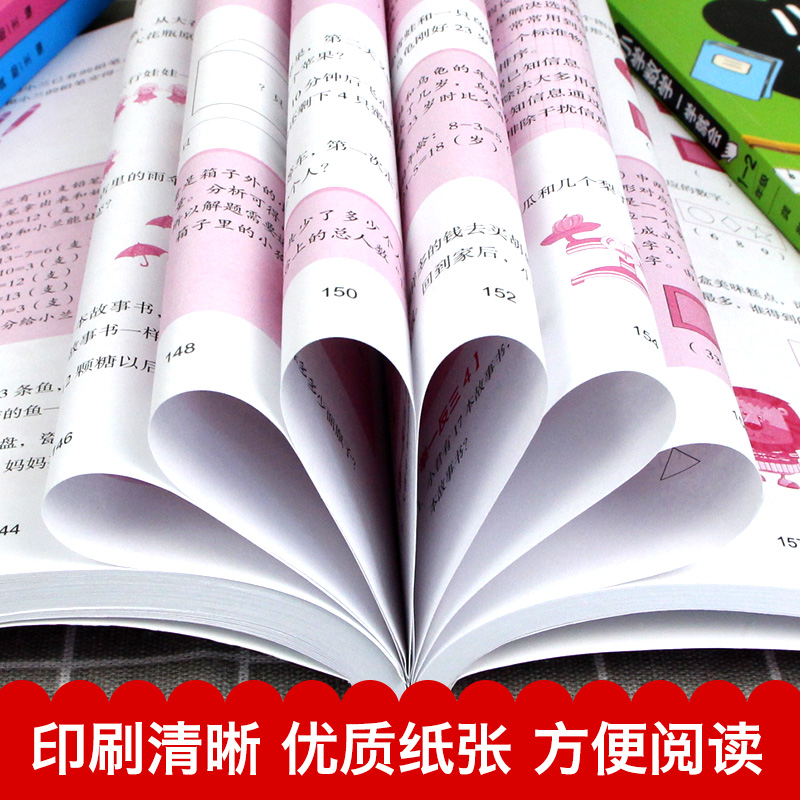 小学奥数举一反三思维训练题人教版一年级二年级三四五六同步练习题教材教程全套数学逻辑启蒙奥林匹克竞赛题库一点就通 - 图2