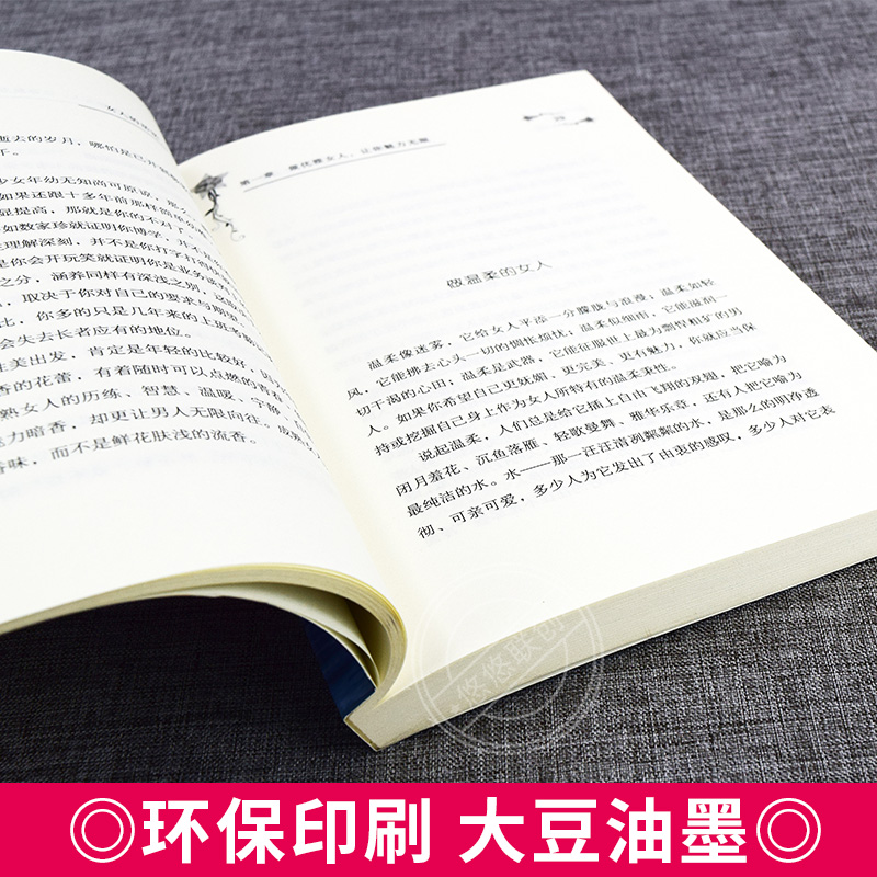 全套3册正版 女人的活法 卡耐基写给女人的一生幸福忠告女性励志三册方与圆的人生智慧课适合女生的书籍畅销书女性励志正能量 - 图3