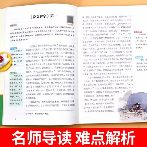 昆虫记和经典常谈八年级下册阅读名著朱自清原著完整版配套人教版书籍初二8八下必读正版的课外书人民精典金典长谈文学教育出版社 - 图2