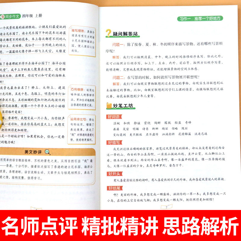 图4