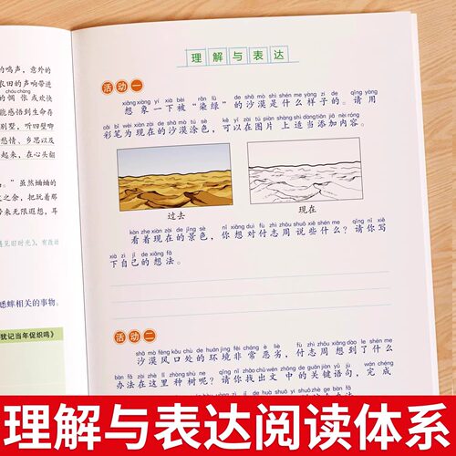 2026人民日报伴你阅读小学生一二三年级四五六七八年级上册下册课外书必读正版的书籍小学初中教你写好文章金句摘抄作文素材上下 - 图3