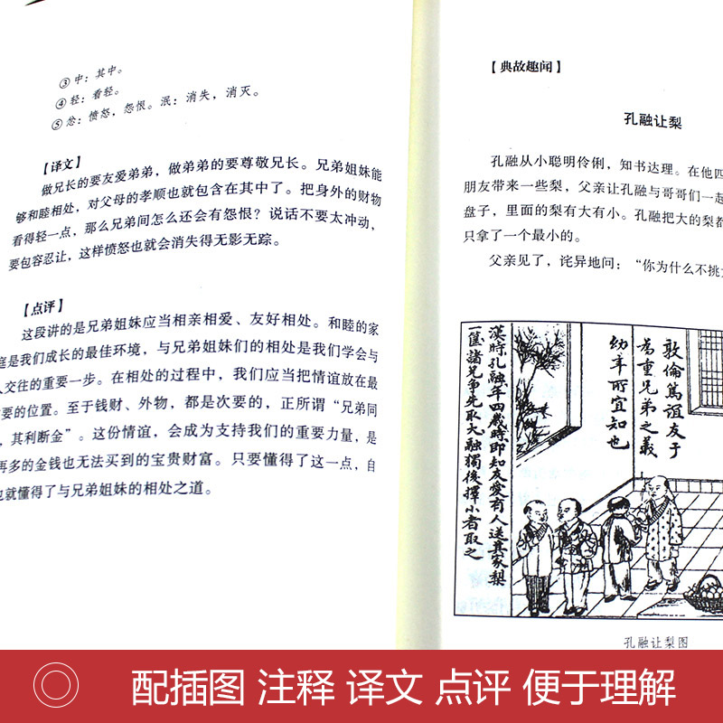 弟子规国学经典完整版适合小学生三年级课外书必读正版四五六年级阅读经典书目中国古书籍儿童青少年故事书籍非注音-图1