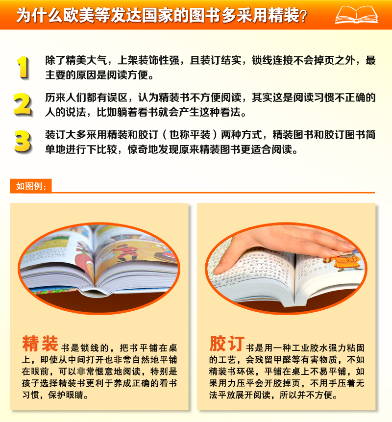 小故事大道理大全集注音版 青少年励志成长书籍 小学生一年级二年级三年级阅读课外书必读正版经典 儿童绘本故事书小学拼音版书籍 - 图2