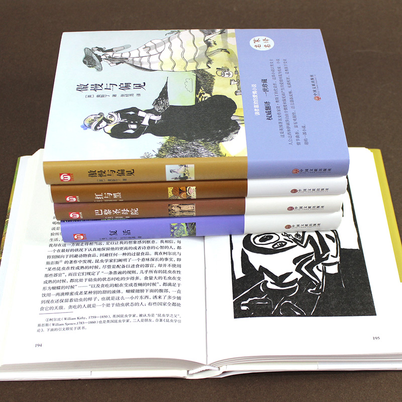 世界十大名著正版全套10册 简爱复活红与黑傲慢与偏见瓦尔登湖悲惨世界战争与和平飘高中生必读正版原著雨果经典畅销书籍排行榜 - 图1