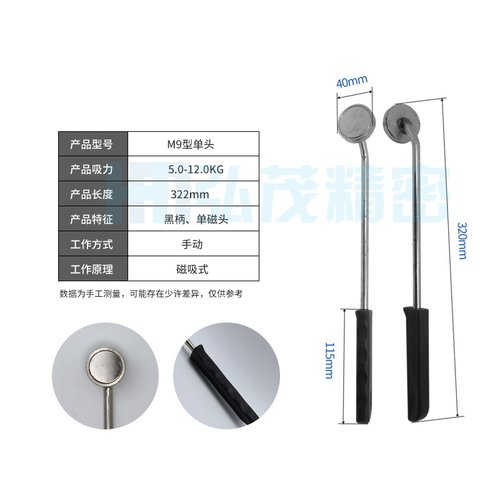 冲压安全手机械手医用夹单头磁铁钳吸铁钳冲床配件安全器吸料器钳 - 图2