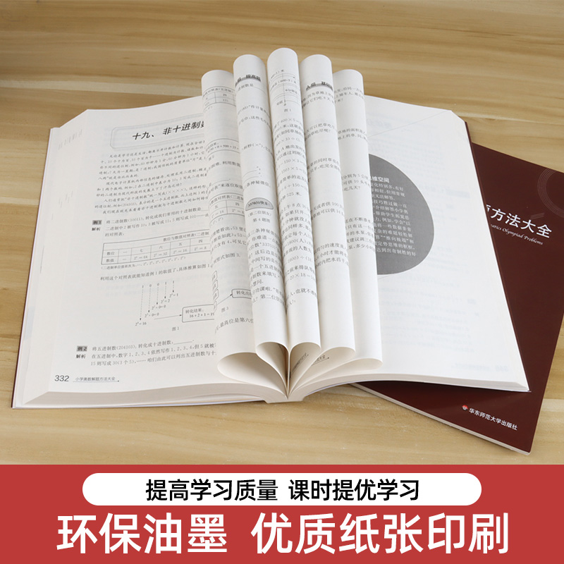 2022新版小学奥数解题方法大全曾庆安教材三四五六年级小学奥数同步专项思维训练全套数学举一反三计算能手强化应用题教师用书教案 - 图2