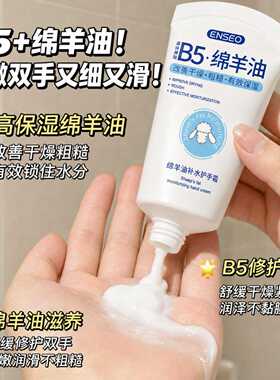 拍1发3绵羊油补水护手霜易吸收