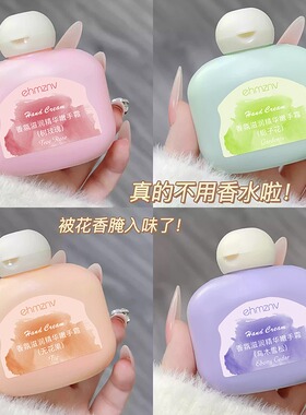 小众高级香氛护手霜内外滋润补水