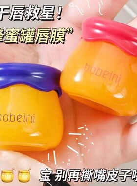 凡士林小蜜罐补水防干裂唇膜