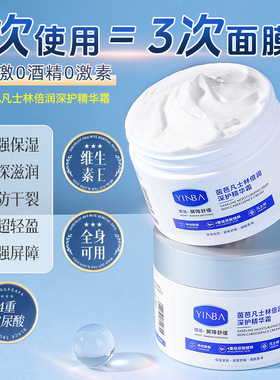 凡士林保湿润肤霜脸部身体通用