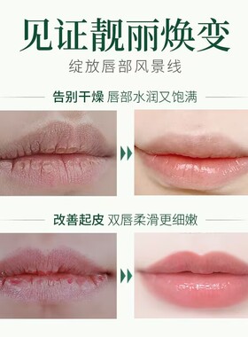 薄荷味维生素原B5润唇膏