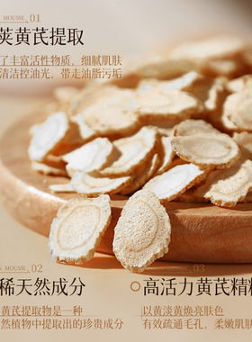 黄芪洗面奶深层清洁控油去黄提亮