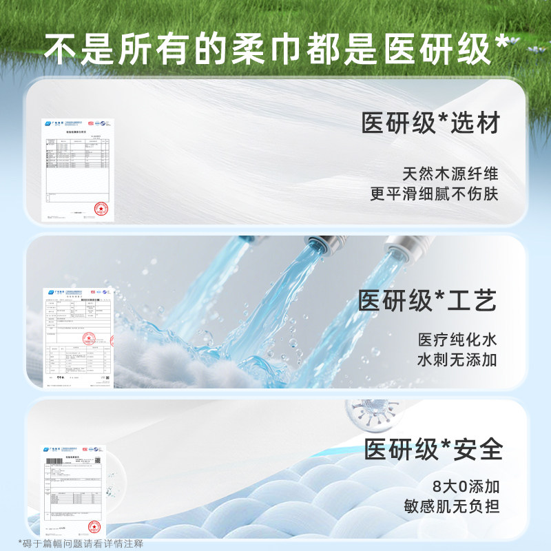 4包!棉柔世家抽取式棉柔巾加厚