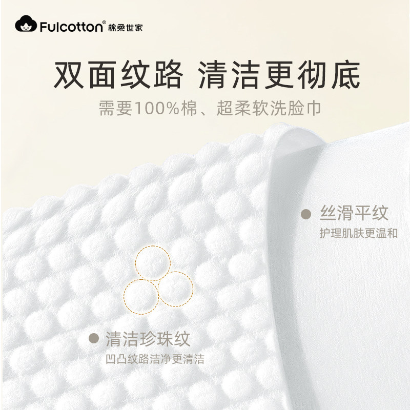棉柔世家纯棉洗脸巾一次性抽取式洁面擦脸巾加大加厚婴儿棉柔巾