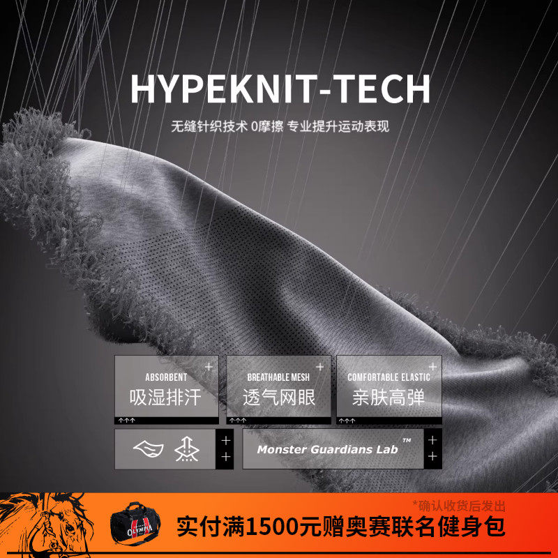 Monster Guardians 夏季男子吸湿排汗一体编织高弹修身运动短袖,淘宝优惠券,粉丝福利购,淘宝优惠卷
