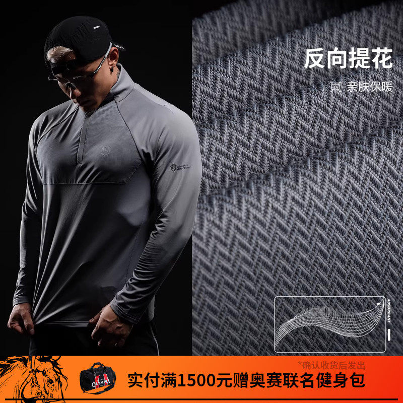 Monster Guardians极点科技系列男子半拉链撞色拼接运动长袖T恤,淘宝优惠券,粉丝福利购,淘宝优惠卷