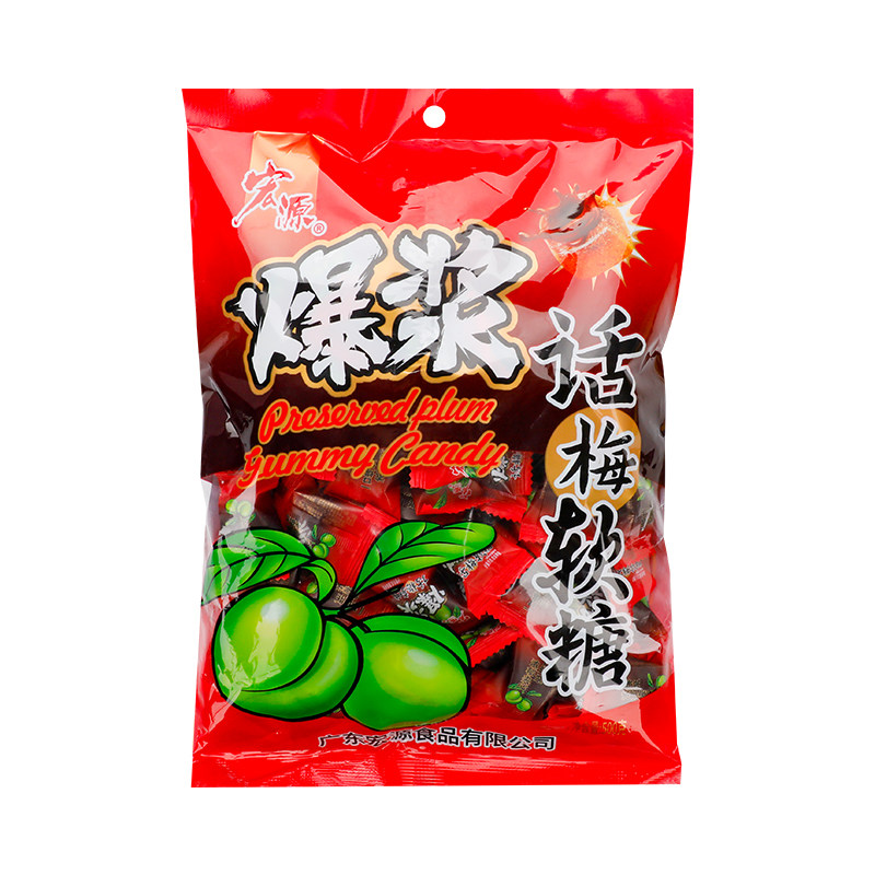 宏源爆浆话梅软糖散装喜糖酒店前台招待酸甜夹心糖果休闲小零食,淘宝优惠券,粉丝福利购,淘宝优惠卷