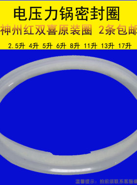 电压力锅密封圈盖子主板配件