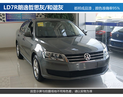 上汽大众上海大众成品漆朗逸/朗行/途观帕萨特POLO雅致白修补油漆 - 图2