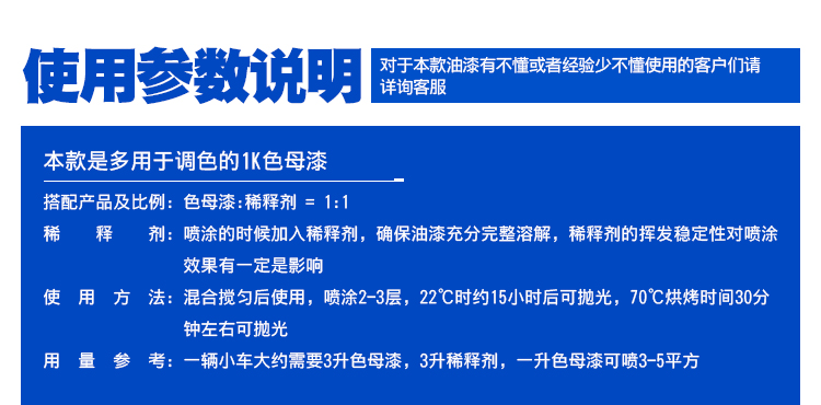 汽车油漆 1K特黑纯黑深黑 金属漆丙烯酸汽车修补油漆调漆色母 - 图1