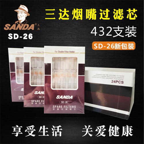 三达SD-26过滤芯型烟嘴双重过滤器换芯型烟芯烟具搭配SD-128烟嘴 - 图0