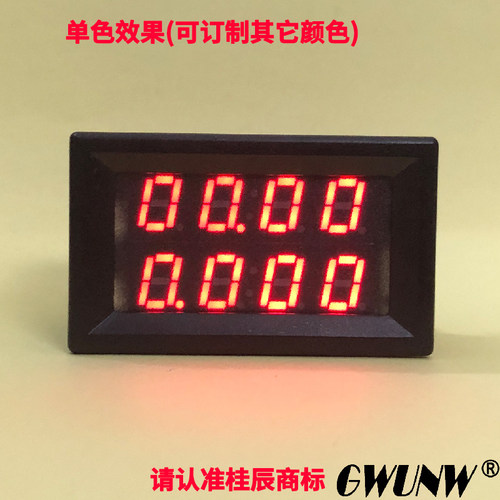 桂辰GC42A四位高精度双显示LED直流电压电流表DC0-30-100V/5A10A - 图0