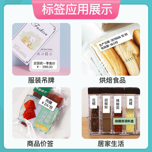 精臣D11打价机D110手持家用双排打码器办公食品商品服装店标价机超市打价格标签小型商用打价日期标志标识 - 图1
