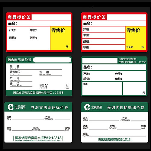 精臣b3s/b21Pro/b203/b1/b2/b31/B4热敏不干胶打印纸商品价签纸药店超市商超货架价格标签纸贴纸零售标价纸 - 图2