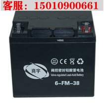 Shang Yu storage battery 6-FM-38 12V38AH DC screen UPS Medical device Lighting 12V40AH storage battery