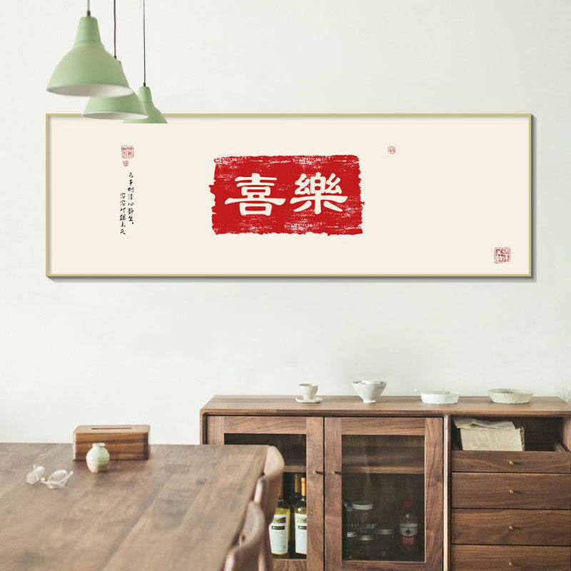 福字新中式客厅装饰画百福图沙发背景墙挂画床头卧室字画书法壁画_虎窝淘