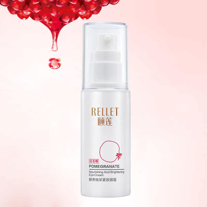 颐莲红石榴去黑眼圈淡化细纹眼霜 rellet颐莲蕴丝眼霜