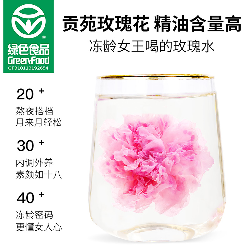 【绿色食品】贡苑花草茶平阴重瓣玫瑰花冠茶干养生茶玫瑰花茶女-图2