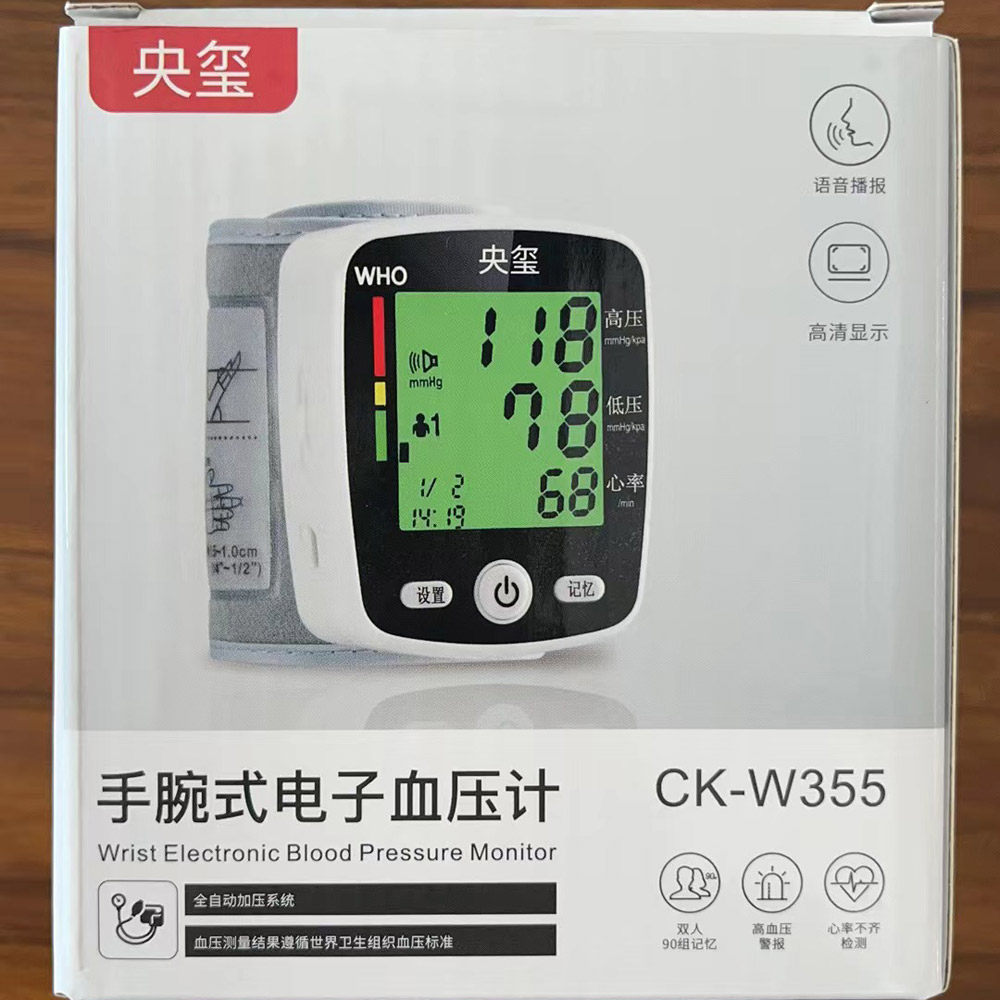 长坤血压测量仪家用高电子血压计 深圳瑞康医疗器械血压计（电子血压计）