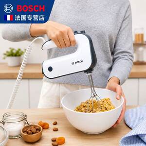 德国博世/Bosch 450w小型轻音电动打蛋器烘焙打发和面机家用进口