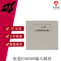 Elove single input module J-EI6030N fire alarm module Supervisory water flow indication module original factory spot