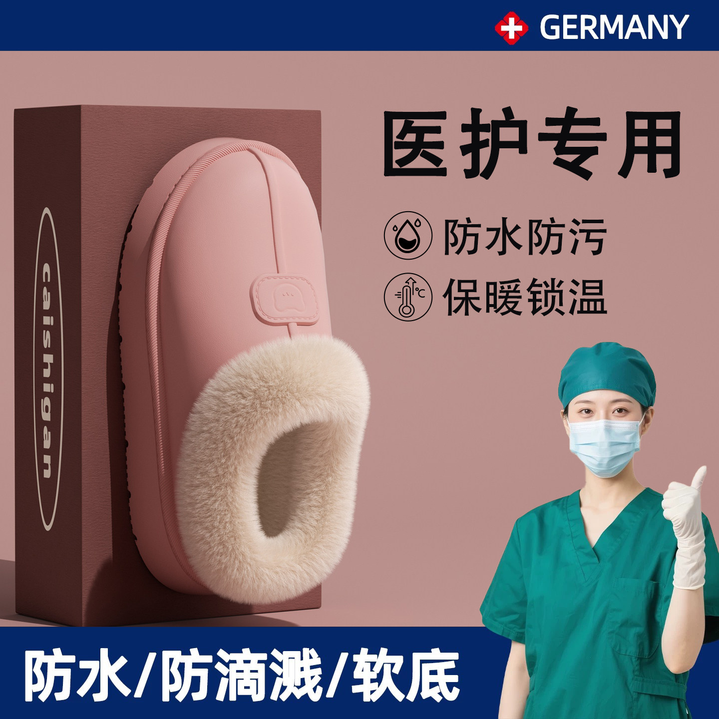 手术室医用棉拖鞋女士冬季防水包跟保暖加绒2025新款防臭医护棉鞋,淘宝优惠券,粉丝福利购,淘宝优惠卷