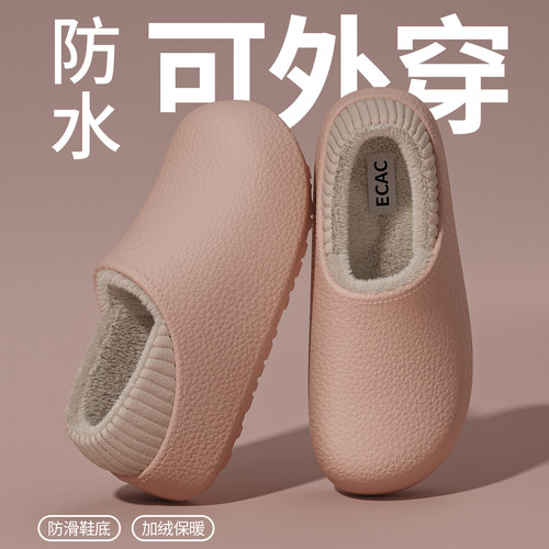 防水棉拖鞋女款2026新款冬季防滑外穿毛绒保暖厚底包跟情侣棉鞋男 - 图0