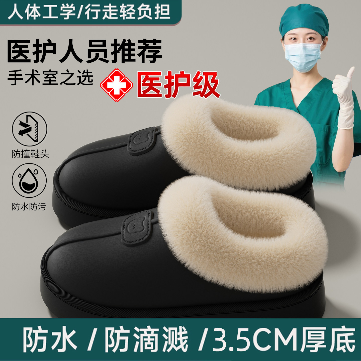 医用手术室棉拖鞋女士2025新款冬季外穿防水防滑包跟保暖加绒棉鞋,淘宝优惠券,粉丝福利购,淘宝优惠卷