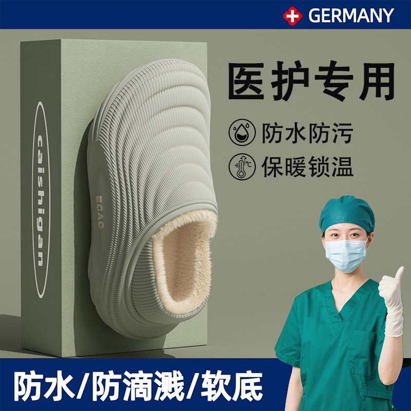 医用手术室防水棉拖鞋女2025新款加绒加厚防滑防臭包跟家居棉鞋女,淘宝优惠券,粉丝福利购,淘宝优惠卷