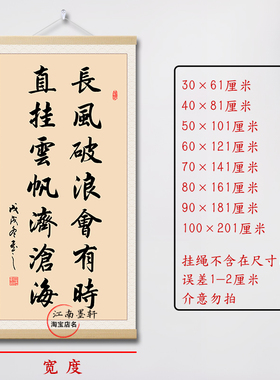书法挂画励志格言定制装饰画