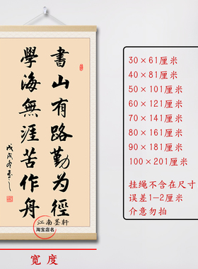 中学生励志挂画书法定制装饰画