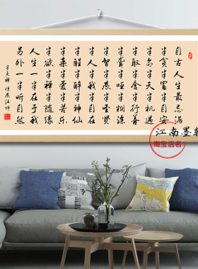 自古人生最忌满字画半点禅挂画