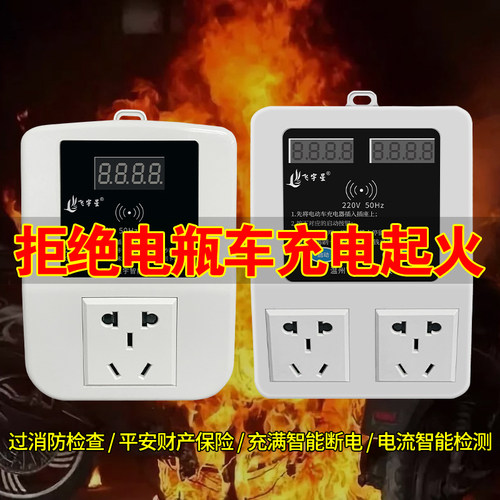 小区电动车电瓶车智能插座户外电瓶车充电桩家用出租房刷卡充电站 - 图1