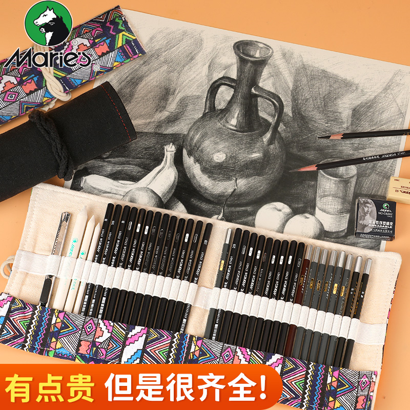 马利牌素描铅笔工具套装初学者美术学生儿童素描工具美术用品速写写生软中硬炭笔套装成人画画手绘专用全套-图1